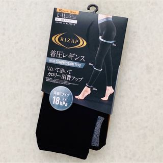 ライザップ(RIZAP)のグンゼ　ライザップ着圧レギンス10分丈 L〜LL高着圧タイプ新品(レギンス/スパッツ)