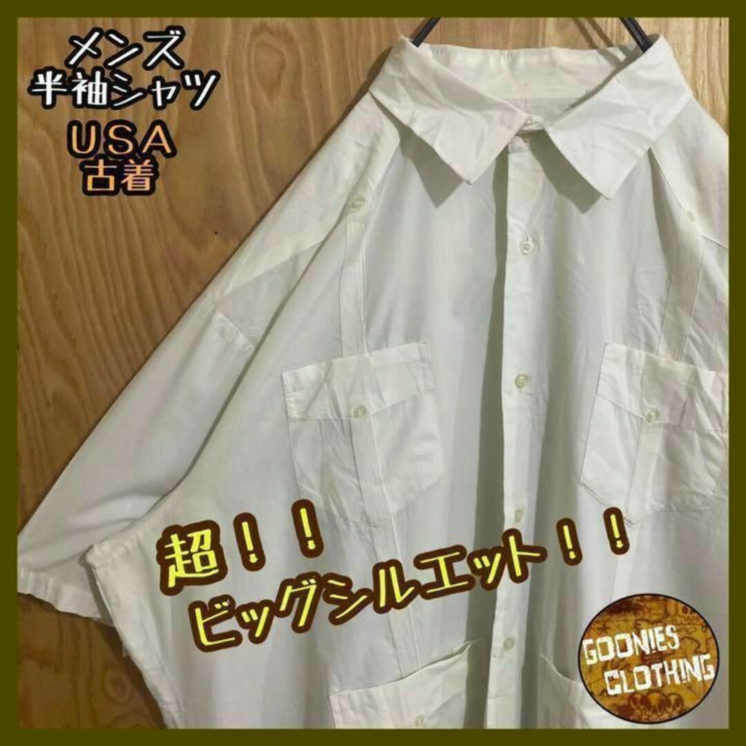 メンズ ホワイト 半袖 シャツ USA 90s キューバシャツ シンプル