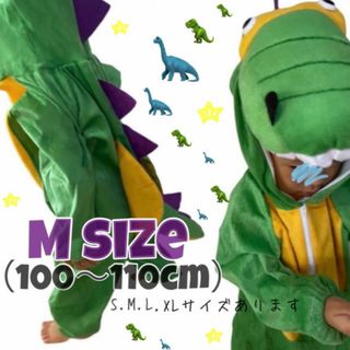 子ども アニマル 着ぐるみ M コスプレ ハロウィン 恐竜 衣装 キッズ 人気(その他)