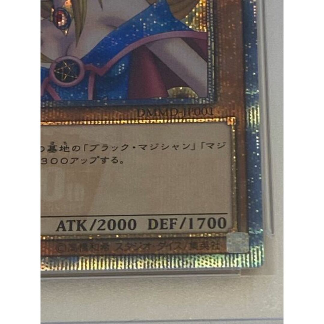 【PSA10】ブラック・マジシャン・ガール 20thシークレットレア JP001