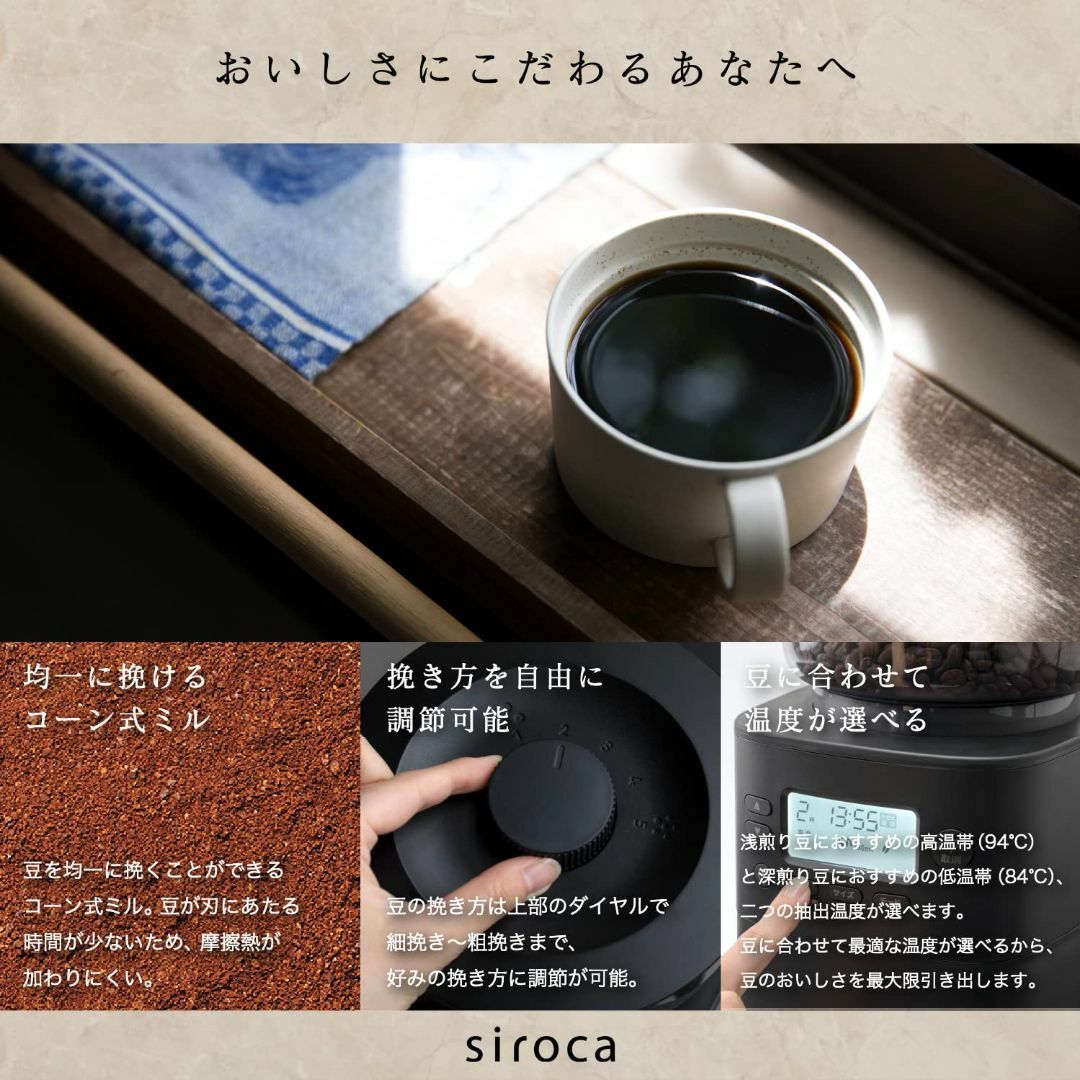 シロカ コーン式全自動コーヒーメーカー カフェばこPRO ブラック[ガラスサーバ 2
