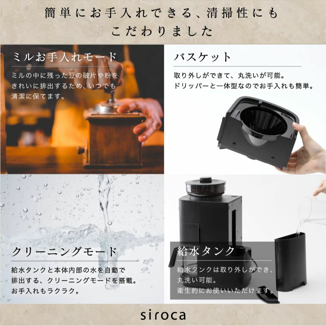 シロカ コーン式全自動コーヒーメーカー カフェばこPRO ブラック[ガラスサーバ 4