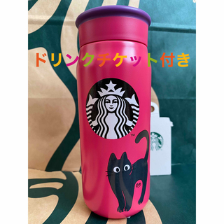 Starbucks Coffee - スターバックス ハロウィン2023ステンレスボトル ...