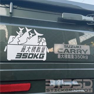 最大積載量ステッカー！オリジナルクーラー満タンデザイン！1000KG350KG等(車外アクセサリ)