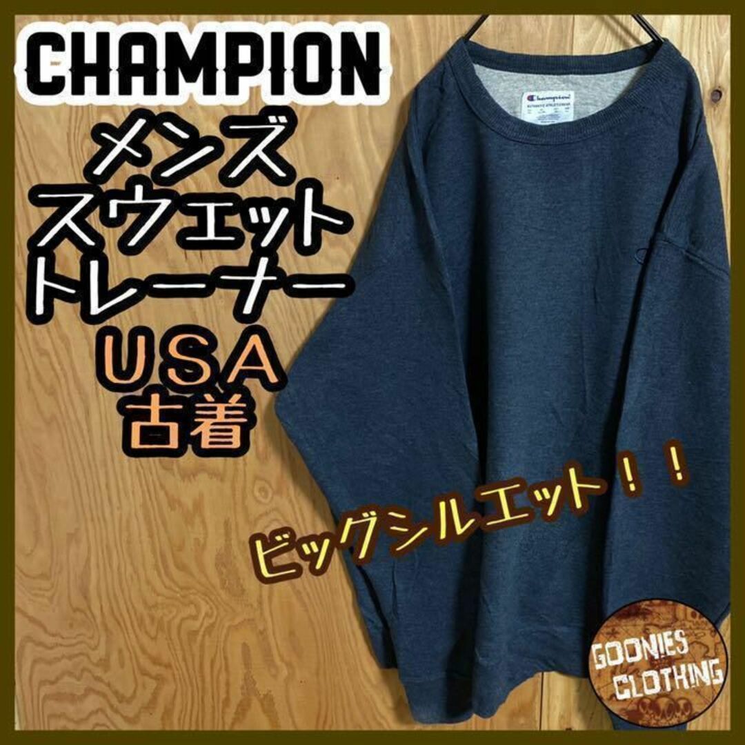 チャンピオン 刺繍 ロゴ トレーナー USA 90s スウェット グレー