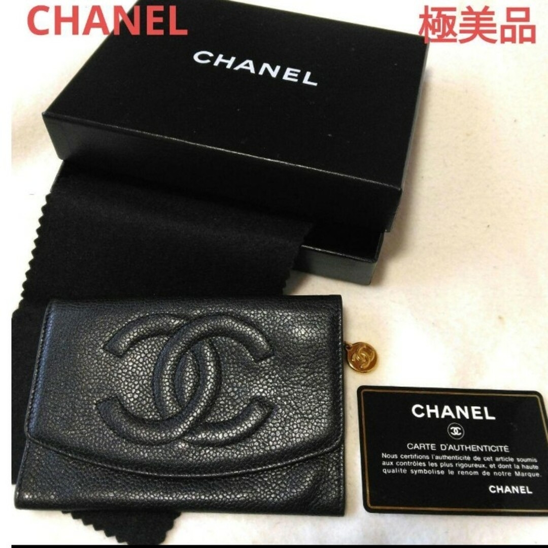 CHANEL  極美品   キャビアスキン 財布　カード入れ　小物入れ