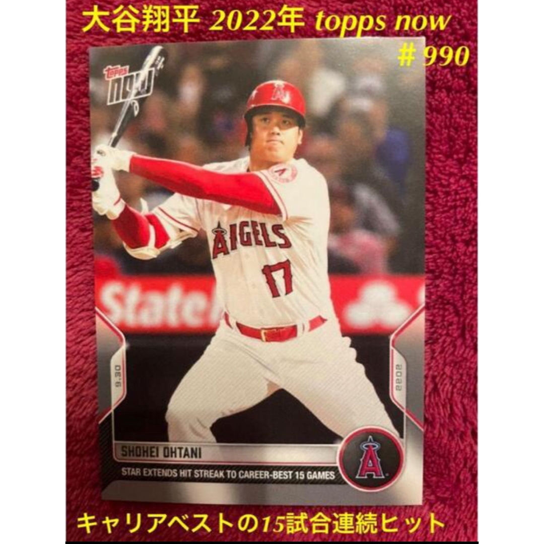 大谷翔平 2022年 Topps Now 990 キャリアハイの15試合連続安打 エンタメ/ホビーのトレーディングカード(シングルカード)の商品写真