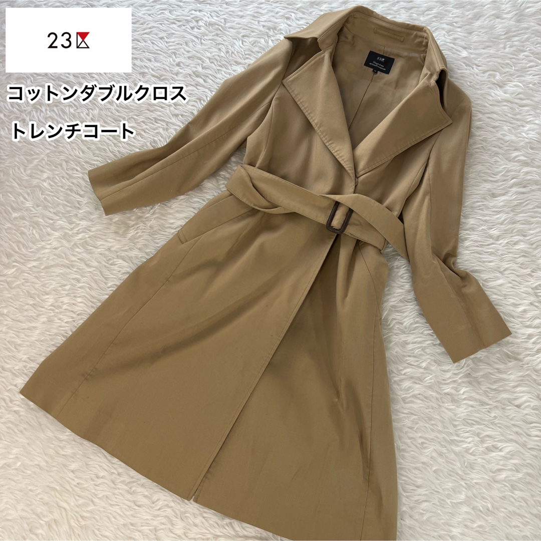 T612：23区 コットンダブルクロス ロングトレンチコート 定価¥53,900