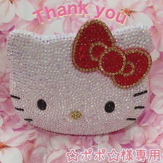☆ポポ☆様専用
