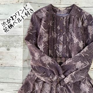 昭和レトロ渋かわロングワンピースゆったりベルト付きパープル古着a(ロングワンピース/マキシワンピース)