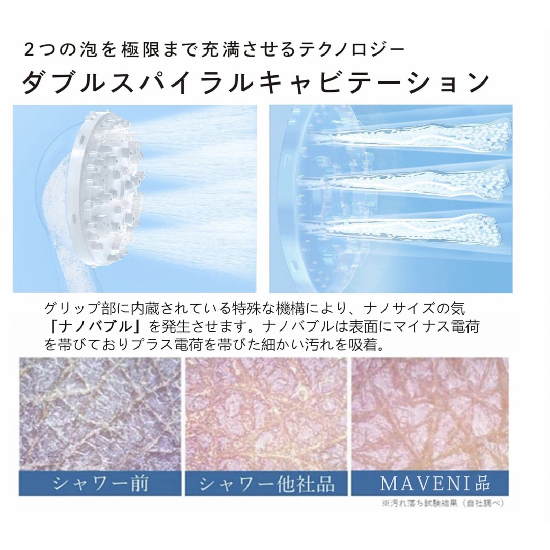 MAVENI (マベニ) FINE BUBBLE mini シャワーヘッド 5