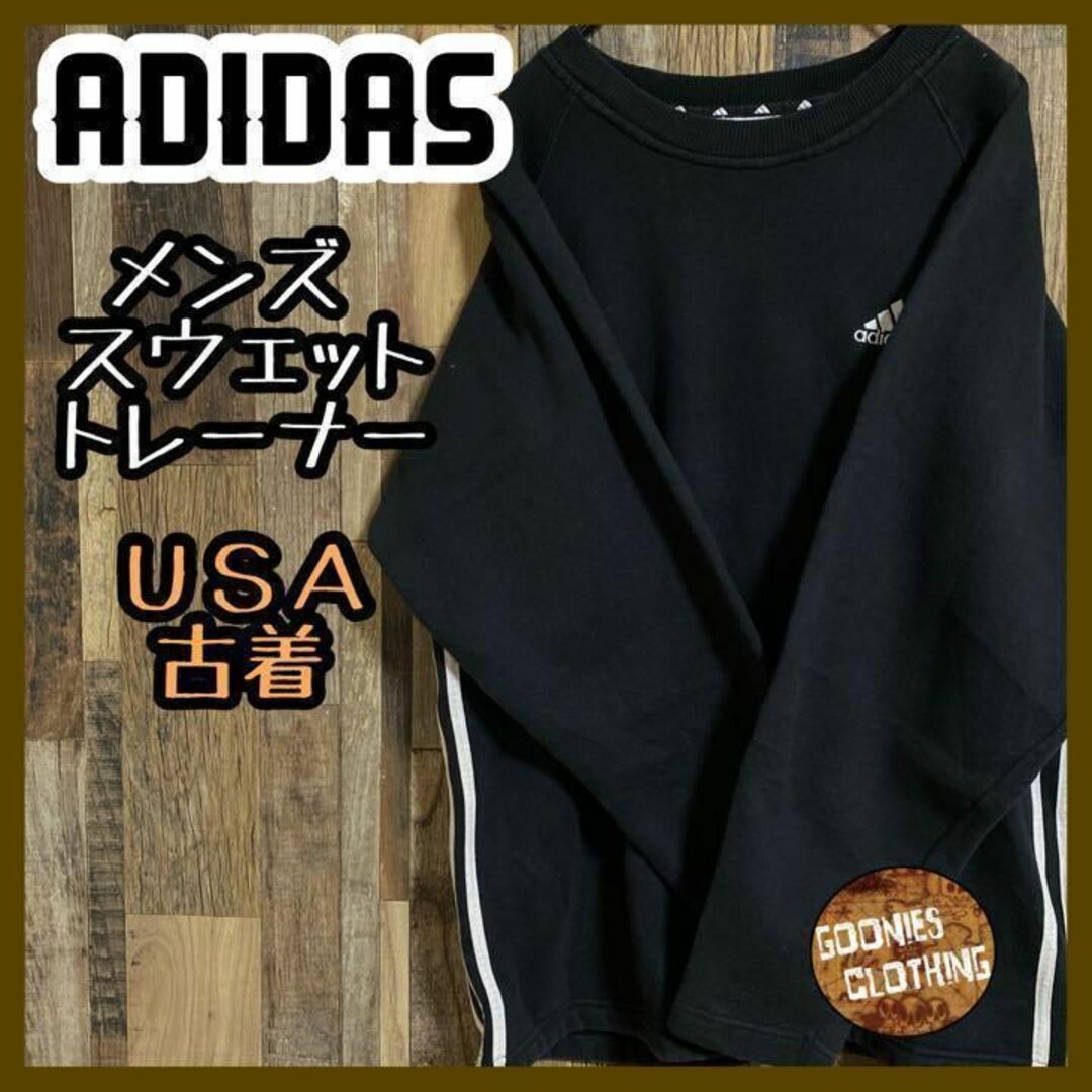 メンズ adidas トレーナー M ライン 黒 長袖 スウェット プルオーバー | フリマアプリ ラクマ