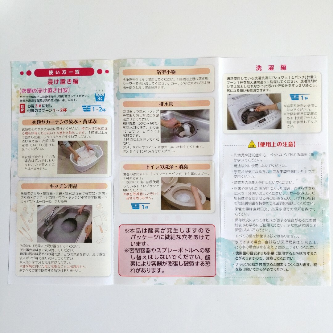 ✽当日発送✽ シュワっとパンチ 220g【お試し】☆取扱説明書コピー付の