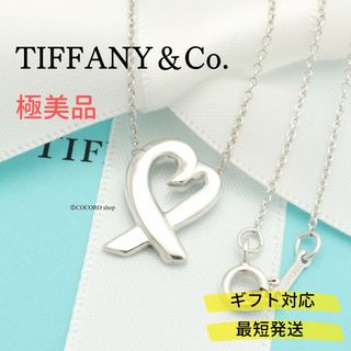 ティファニー ネックレス（リボン）の通販 1,000点以上 | Tiffany & Co