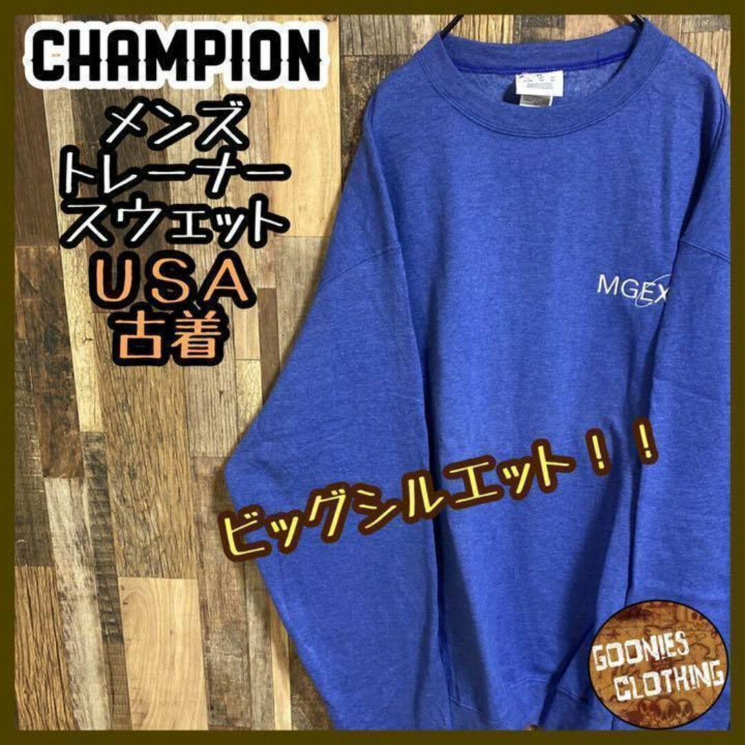 チャンピオン ブルー 刺繍 ロゴ トレーナー USA 長袖 スウェット XL