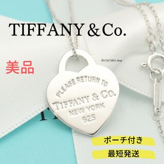 ティファニー ネックレス（リボン）の通販 1,000点以上 | Tiffany & Co