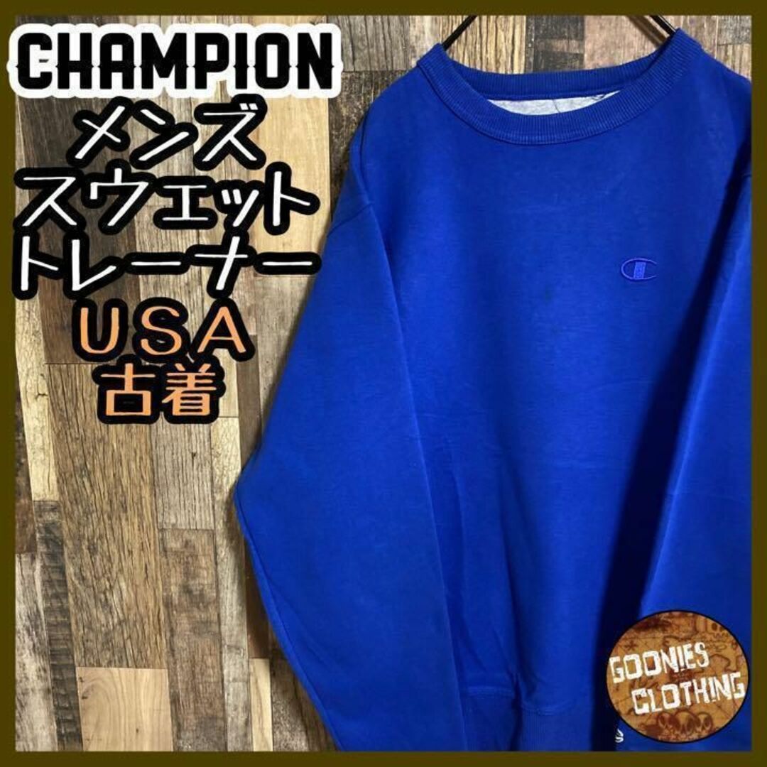 チャンピオン ブルー スウェット 刺繍 ロゴ トレーナー USA Sサイズ
