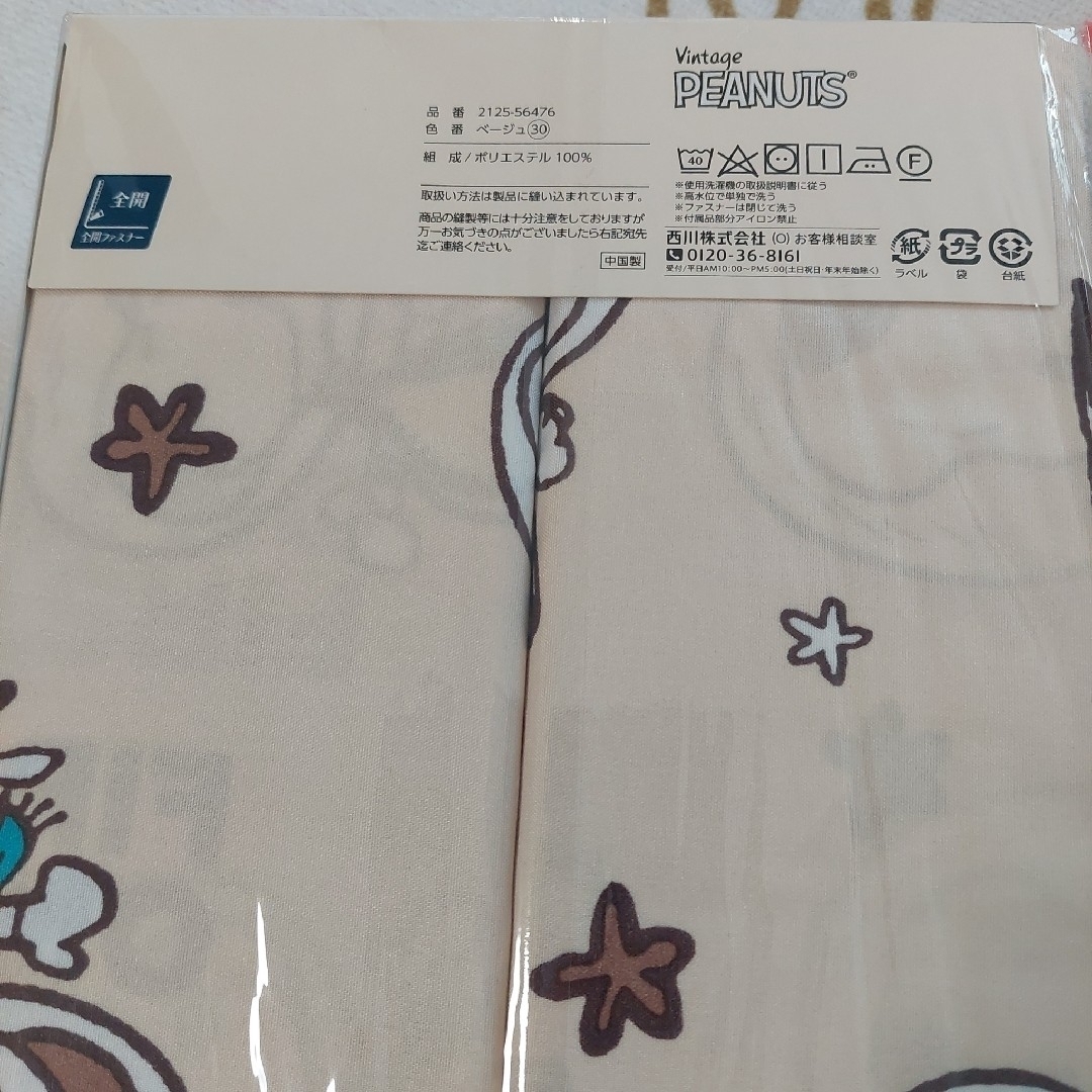 SNOOPY(スヌーピー)の♡スヌーピー　敷きふとんカバー インテリア/住まい/日用品の寝具(シーツ/カバー)の商品写真