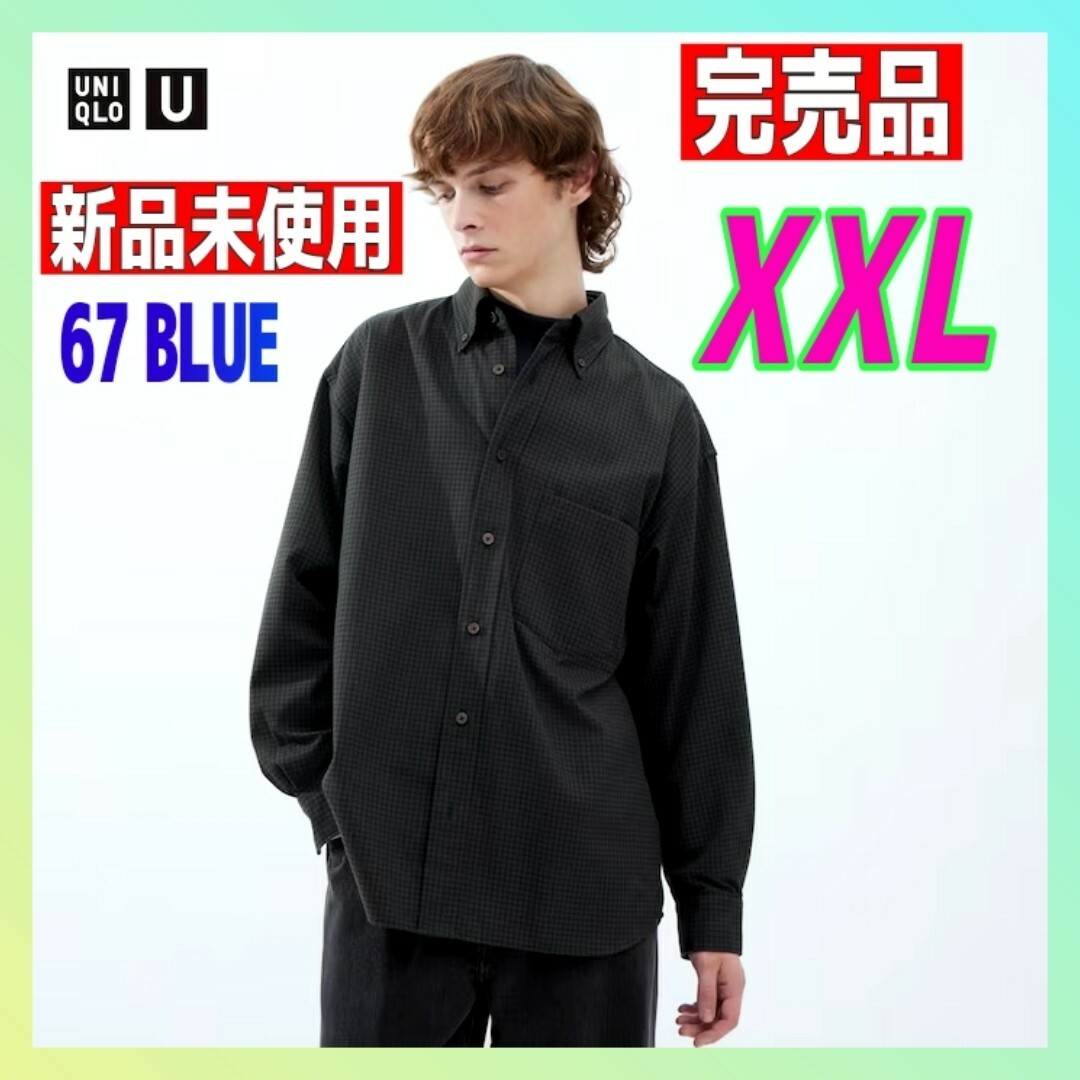 XL【新品未使用】ユニクロU ツイルオーバーサイズチェックシャツ BLUE ②