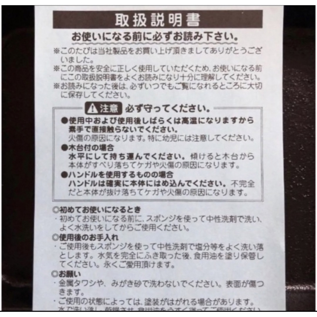 3,600円相当　富山　高岡銅器　鉄製　角型鍋　餃子　ステーキ　アウトドアにも インテリア/住まい/日用品のキッチン/食器(鍋/フライパン)の商品写真