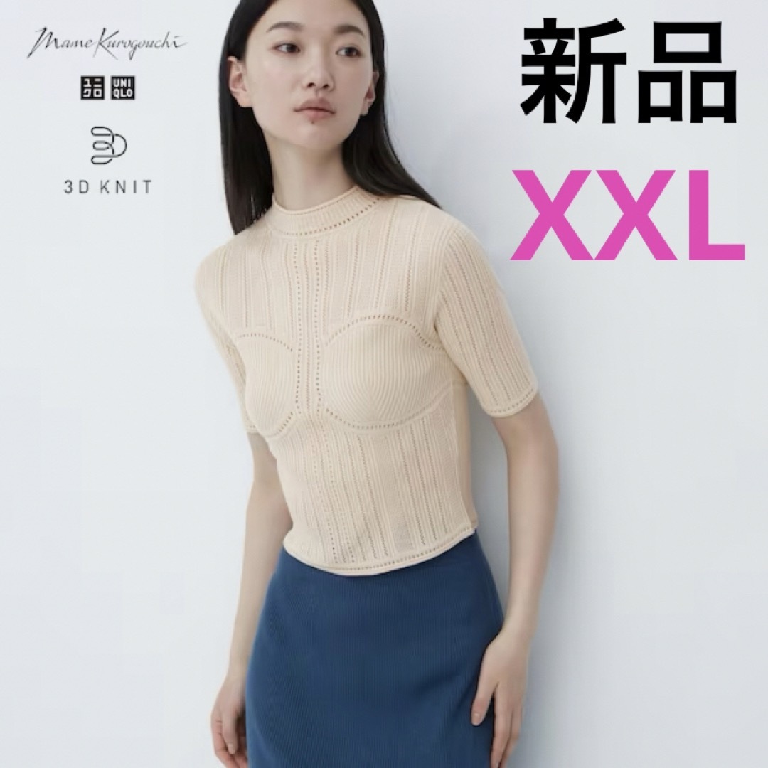 UNIQLO - 新品 ユニクロ マメ コラボ 3Dメッシュセーター（5分袖）XXL