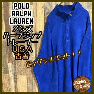 POLO RALPH LAUREN - ラルフローレン ハーフジップ トレーナー ブルー