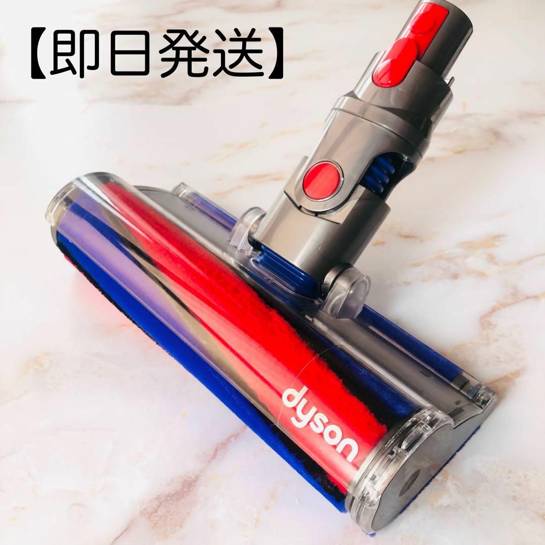 Dyson - 【即日発送】美品 dyson V8 ソフトローラークリーナー ヘッド ...