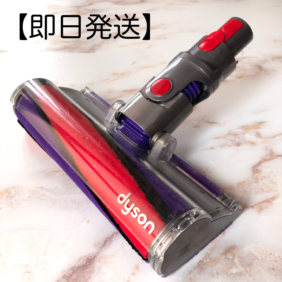 Dyson - 【即日発送】dyson V10 V11 ソフトローラー ヘッド #1の通販