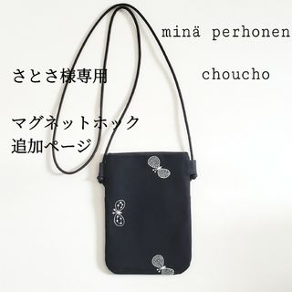 ミナペルホネン バッグの通販 5,000点以上 | mina perhonenの