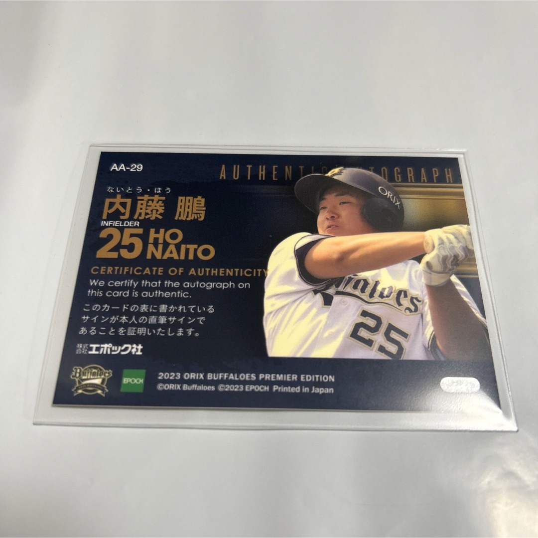 オリックス・バファローズ - 【新品】EPOCH 2023 オリックス