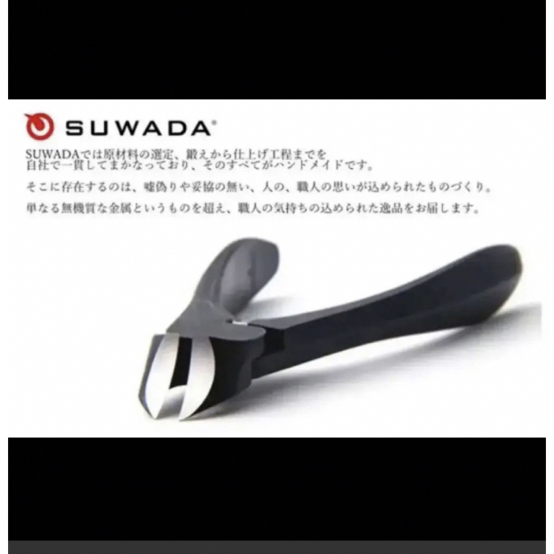 スワダ 諏訪田 ブラックLサイズ 新品未使用 未開封 即購入ok-