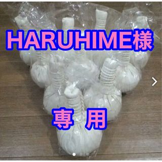 【HARUHIME様専用】上座ファーム ハーブボール10個セット(ボディマッサージグッズ)