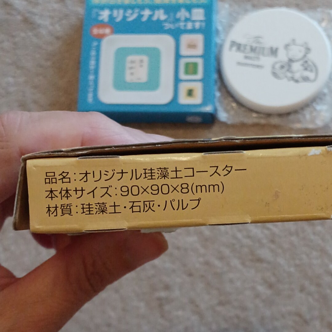 サントリー(サントリー)のプレミアムモルツ　珪藻土　コースター　オールフリー　オリジナル　小皿　非売品 エンタメ/ホビーのコレクション(ノベルティグッズ)の商品写真