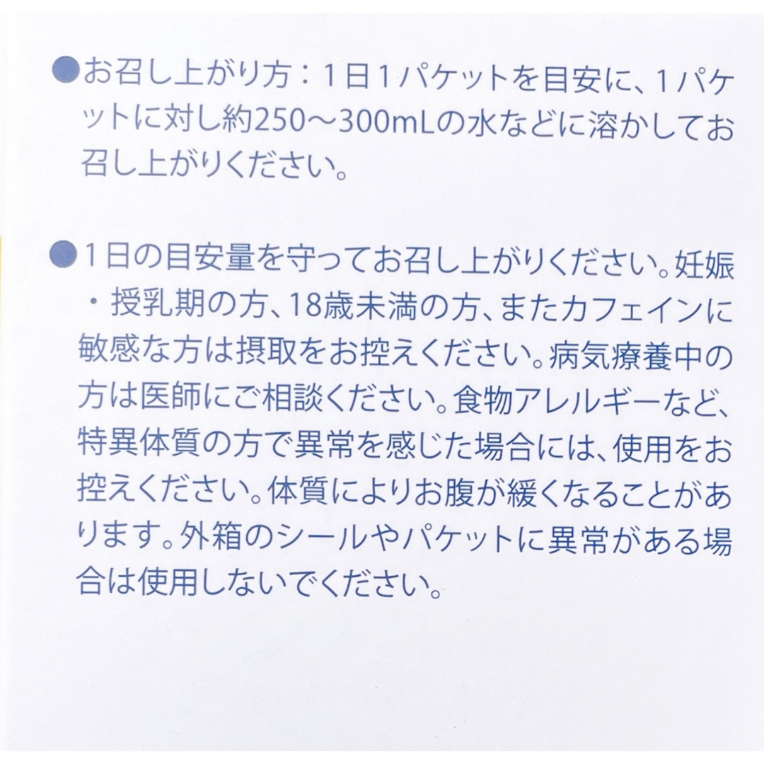 ユニマテレモン １箱30包 新品未開封 ユニシティ 3