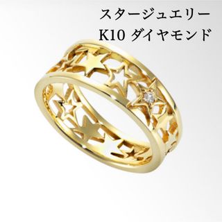 スタージュエリー(STAR JEWELRY) ピンキーリング アクセサリー