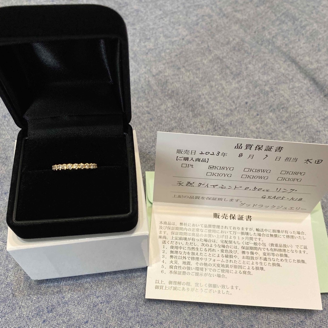 天然ダイヤモンド0.50ct フルエタニティリング　K18 YG