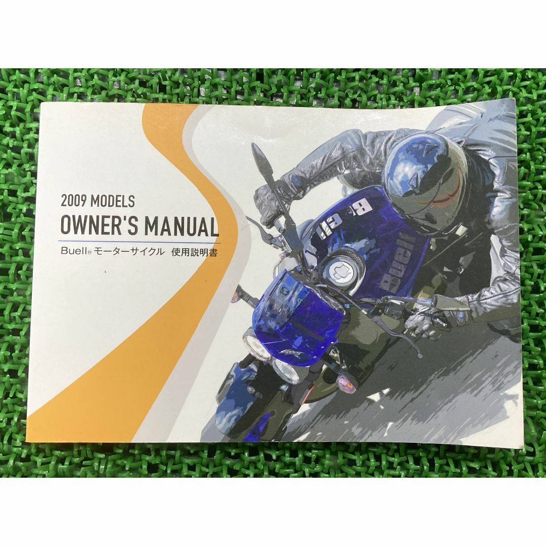 取扱説明書 ビューエル 正規  バイク 整備書 2009年モデル オーナーズマニュアル 日本語版 Buell 車検 整備情報:22294958