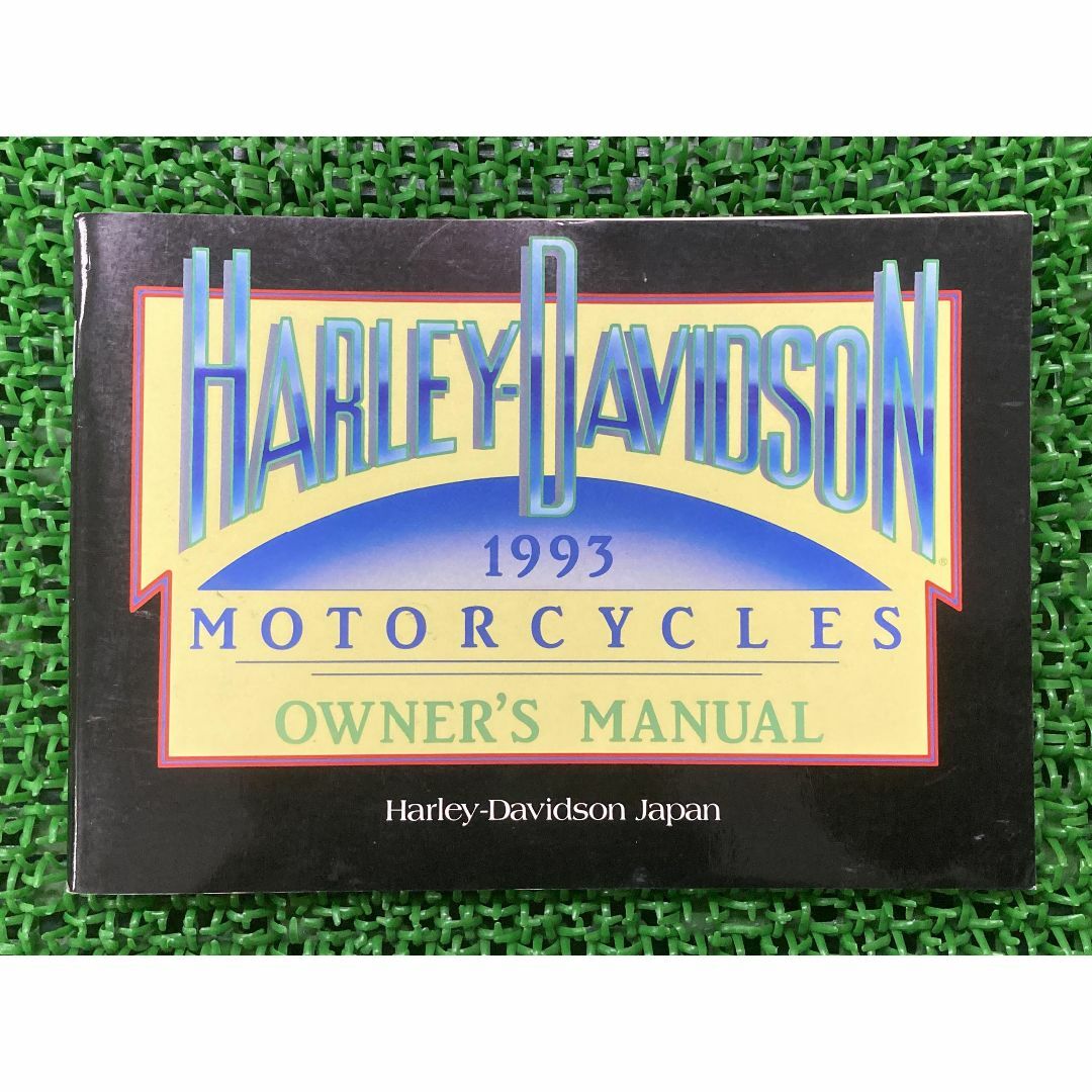 取扱説明書 ハーレー 正規 中古 バイク 整備書 1993年モデル オーナーズマニュアル FLHT FLST FXST FXR 車検 整備情報:22294914 | フリマアプリ ラクマ