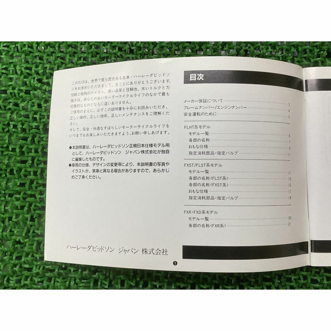 取扱説明書 ハーレー 正規 中古 バイク 整備書 1993年モデル オーナーズマニュアル FLHT FLST FXST FXR 車検 整備情報:22294914