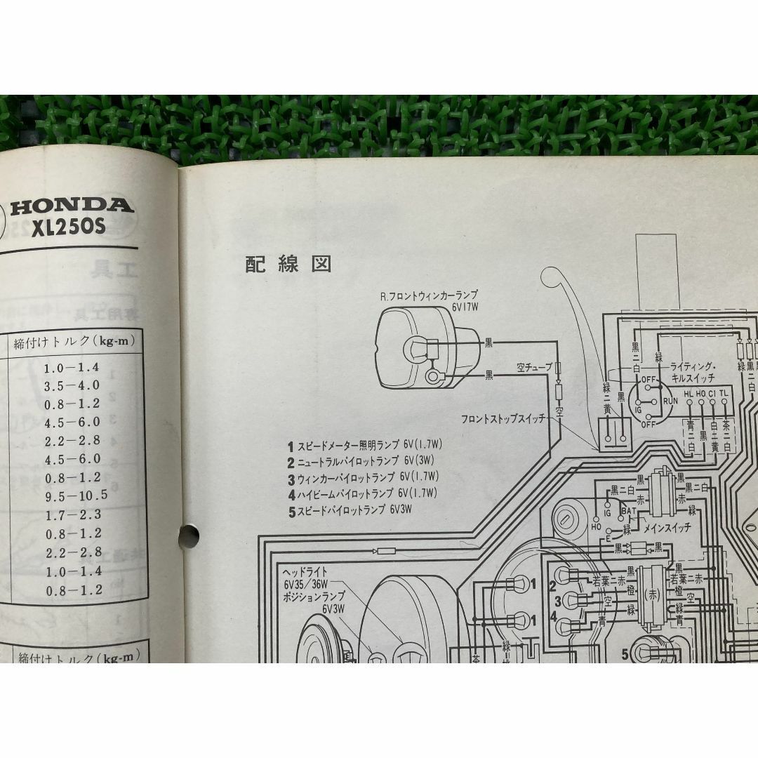 XL250S サービスマニュアル ホンダ 正規  バイク 整備書 L250S配線図有り 整備に HONDA 車検 整備情報:22293949