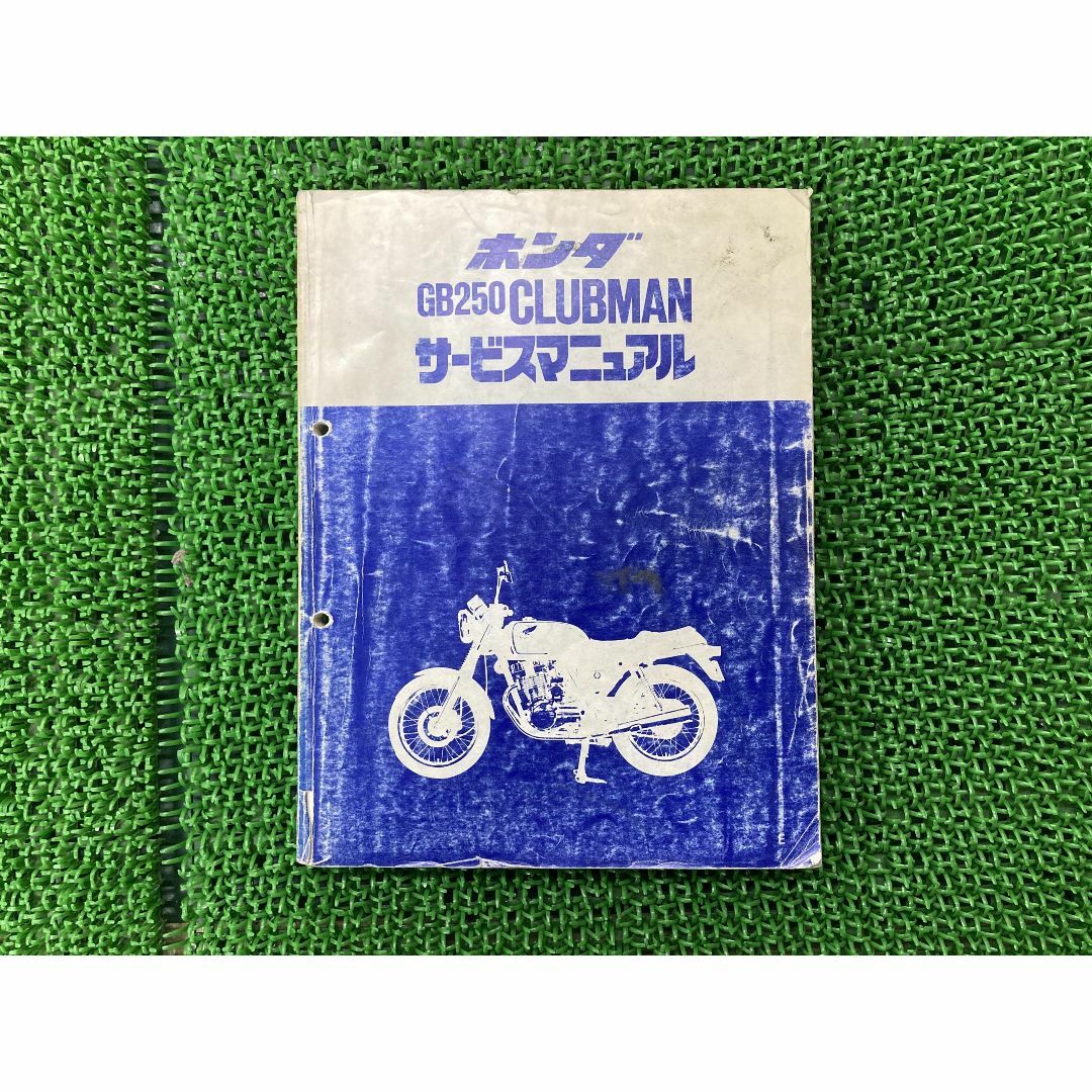 GB250クラブマン サービスマニュアル ホンダ 正規  バイク 整備書 MC10配線図有り CLUBMAN HONDA 車検 整備情報:22293946