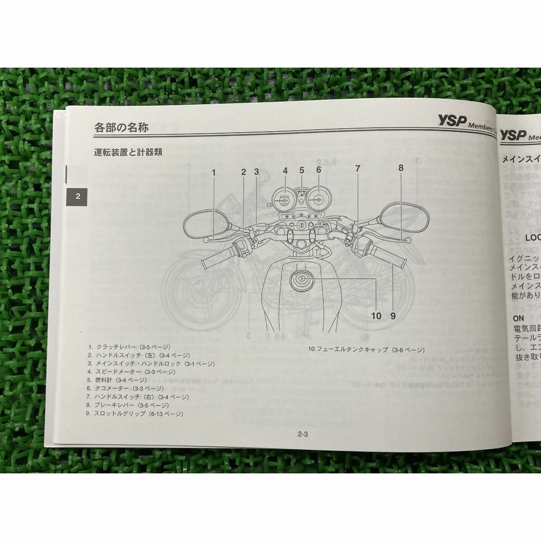 YBR125ED 取扱説明書 YM51DE0 社外  バイク 部品 ヤマハ YAMAHA YSPメンバーズクラブ オーナーズマニュアル:22293776