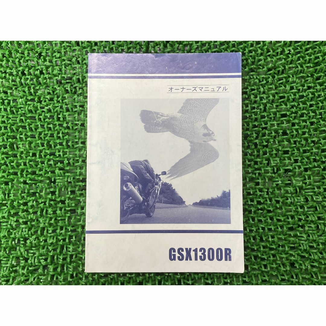 GSX1300R 取扱説明書 11-24F60 社外  バイク 部品 ハヤブサ スズキ SUZUKI オーナーズマニュアル:22293465