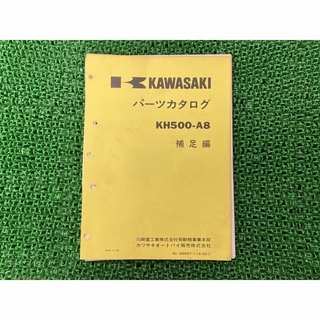 KH500-A8 パーツリスト 補足版 カワサキ 正規  バイク 整備書 ケッチ マッハ 激レア当時物 車検 パーツカタログ 整備書:22293653