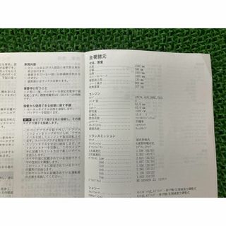 GSX1300R 取扱説明書 11-24F80 社外  バイク 部品 ハヤブサ スズキ SUZUKI オーナーズマニュアル:22293790