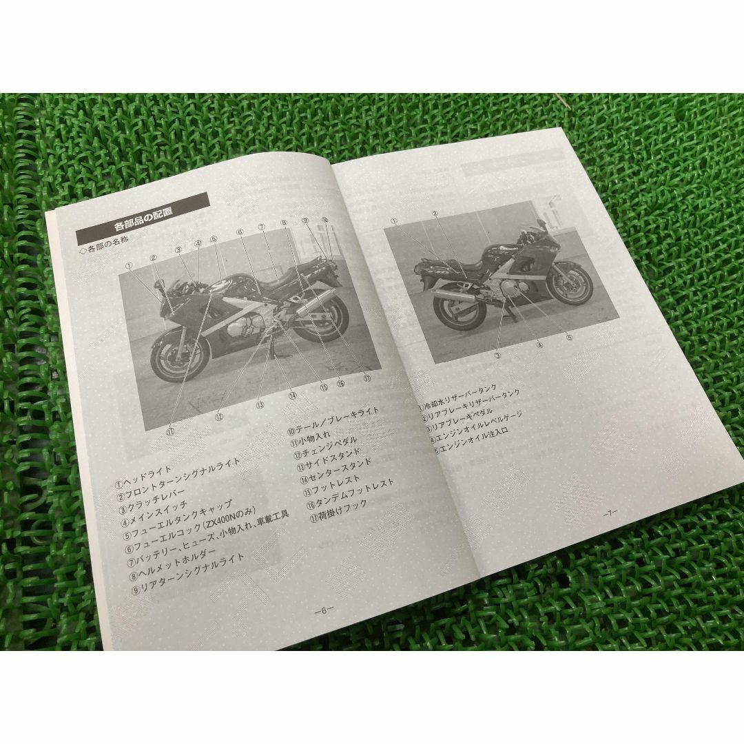 ZZR400 取扱説明書 CKA-007-00 社外  バイク 部品 ZX400K ZX400N カワサキ Kawasaki レッドバロングループ:22293302