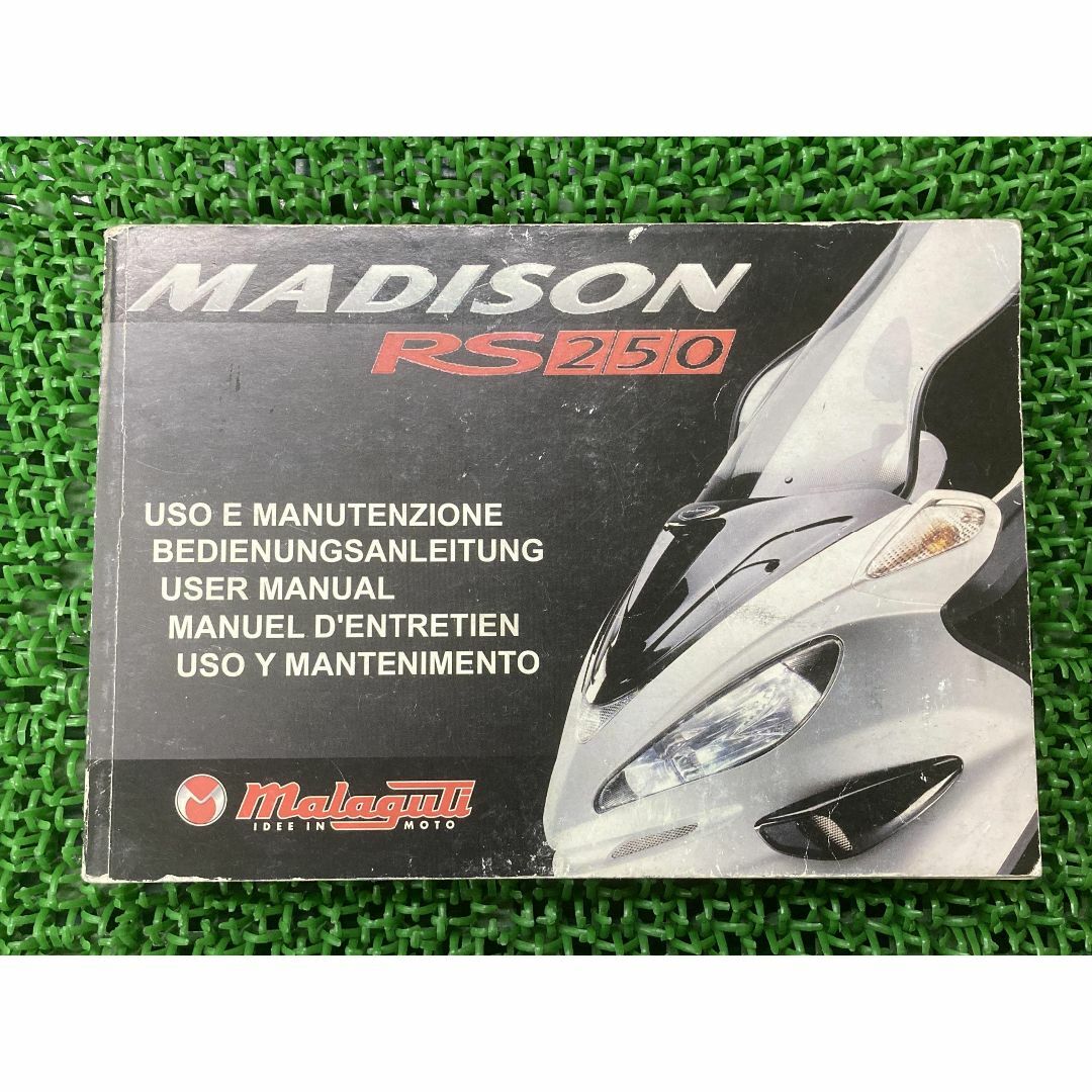 マディソンRS250 取扱説明書 マラグーティ 正規  バイク 整備書 MADISONRS250 ユーザーマニュアル イタリア語 ドイツ語 英語 フランス語 車検 整備情報:22292507
