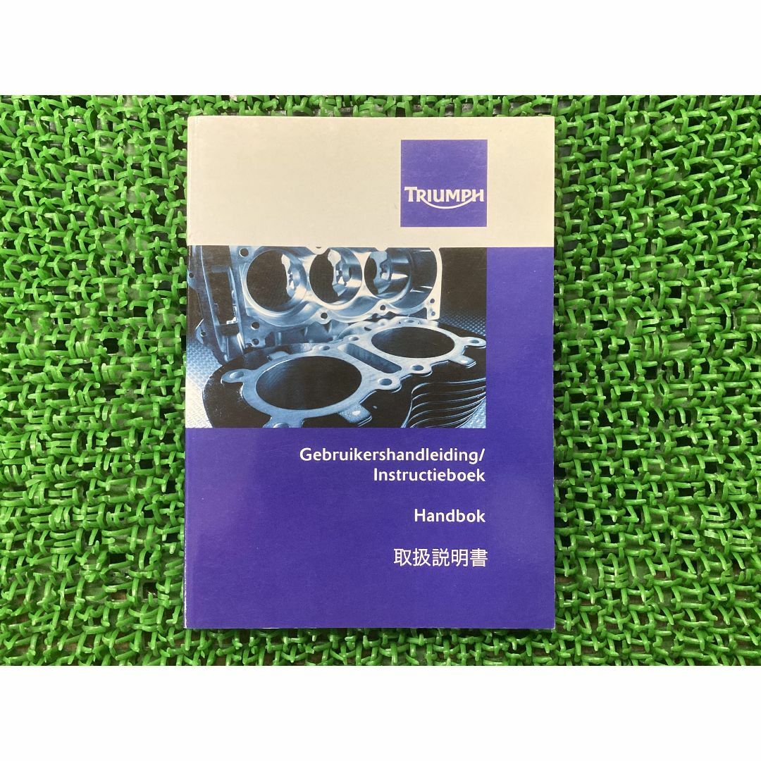 デイトナ675 デイトナ675R ストリートトリプル ストリートトリプルR ... デイトナ675 デイトナ675R ストリートトリプル ストリートトリプルR ...