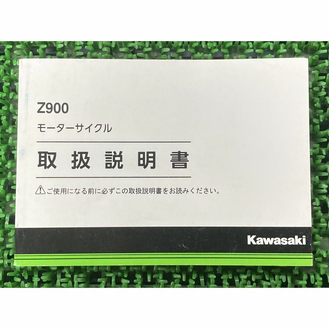 Z900 取扱説明書 1版 カワサキ 正規  バイク 整備書 ZR900BK kawasaki 車検 整備情報:22291952