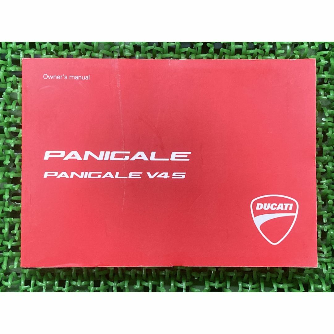 パニガーレV4S 取扱説明書 ドゥカティ 正規  バイク 整備書 DUCATI PANIGALE オーナーズマニュアル 車検 整備情報:22292643のサムネイル